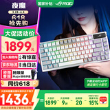 ROG夜魔【国家补贴】机械键盘 无线/蓝牙三模游戏键盘75配列 RGB热插拔客制化Gasket结构OLED屏 月耀白 雪武白轴【至高享95折】