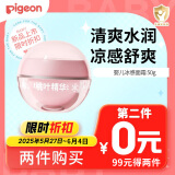 贝亲（Pigeon）桃叶儿童面霜长效保湿滋润润肤身体乳婴儿宝宝面霜 50g IA307