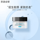 修丽可【全新升级】AGE面霜ultra升级版色修小银伞防晒霜套装送女生礼物 【尝鲜装】age面霜中样15ml