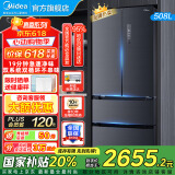 美的（Midea）508冰箱法式对开多门 真香系列 净味除菌四开门双系统双循环智能一级能效家用电冰箱美的冰箱 508莫兰迪灰【双系统】净味