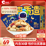 洽洽每日坚果750g/30袋坚果核桃腰果干果零食大礼包儿童坚果礼盒团购