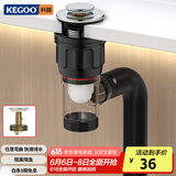 科固（KEGOO）下水器套装弹跳洗脸盆面盆横排下水管 洗手台盆去水器防虫臭K5043