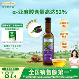 爷爷的农场亚麻籽油食用油250ml 法国进口热炒凉拌全家可用 赠婴儿辅食食谱