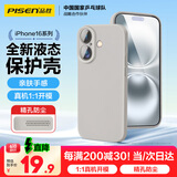 品胜 适用苹果16手机壳 iPhone16柔性液态壳全包防摔防磨防震亲肤男女款超薄保护套软壳 钛灰色