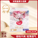 好奇皇家御裤小龙裤纸尿裤拉拉裤NBSML超薄透气婴儿尿不湿XXLXXXL薄 好奇小龙裤拉拉裤XXXL25片