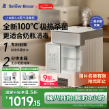 小白熊SnowBear消毒柜婴儿蒸汽奶瓶消毒器带烘干宝宝二合一2029