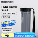 特百惠（Tupperware）莹彩430ML塑料杯男女士学生夏季运动水杯子便携毕业礼物 酷炫黑