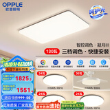欧普（OPPLE）简约北欧超薄led客厅现代简约呵护光全屋灯具卧室餐厅吸顶灯TC 2代三档 B3【三室两厅带风扇】