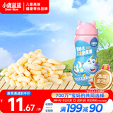 小鹿蓝蓝 婴幼儿宝宝零食泡芙条芝士味42g儿童零食手指泡芙辅食条6月+ 