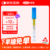 可孚玻璃体温计水银婴幼儿温度计人体医用高精腋下体温表升级刻度1支