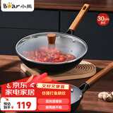 小熊（Bear）炒锅无涂层 锤纹物理防粘精铁锅30cm 家用燃气灶圆底老式炒菜锅