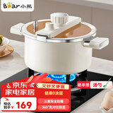 小熊（Bear）微压汤锅 搪瓷珐琅釉汤锅家用炖锅焖煮锅6L燃气灶通用JG061-P01