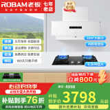 老板（Robam）盐系G1油烟机 智能变频侧吸26风量  抽油烟机智能大吸力 烟灶联动白色烟机26A1-G1 纳米抗污 26A1-G1+黑23BX-E1【5.2定时套装】