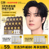 C咖祛痘面膜5罐温和控油淡化痘印疏通毛孔涂抹式小罐膜520情人节礼物