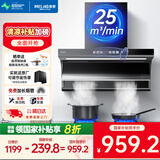 美菱（MeiLing）家用顶侧双吸油烟机 大吸力抽烟机厨房爆炒抽油烟机 免拆自清洗挥手体感语音智控油烟机 【免费安装】25m3顶侧双吸油烟机