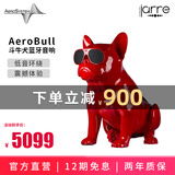 AERO SYSTEM法国官方斗牛犬无线蓝牙音响低音炮手机便携电脑桌面音箱音响（JARRE) AeroBull XS1斗牛犬音箱-红色
