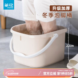 茶花（CHAHUA）泡脚桶过小腿塑料家用足浴盆按摩加厚高泡脚盆洗脚盆加深脚盆 泡脚桶#-米色1个#内置按摩凸点