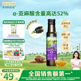 爷爷的农场亚麻籽油食用油100ml 法国进口热炒油凉拌辅食油 赠婴儿宝宝食谱
