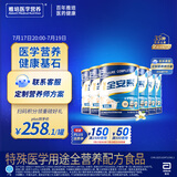 雅培全安素特医全营养配方粉 900g*6 香草味 补充蛋白质 中老年营养粉