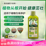 美乐棵植物生根液花肥肥料水培土培生根粉营养液通用型500ML
