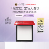 NARS纳斯/娜斯定妆大白饼红壳粉饼 16g 细腻持妆售完即止