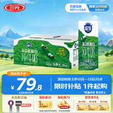 三元极致4.0g原生高蛋白纯牛奶整箱250ml*24盒 135mg原生高钙 