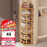 安尔雅楠竹简易鞋架门口宿舍竹子多功能鞋架子多层鞋柜家用收纳 7层