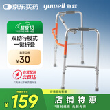 鱼跃（Yuwell）老人助行YU710A拐杖残疾人铝合金助行架四脚手杖可折叠升降