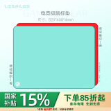 飞遁青电竞鼠标垫fps顺滑游戏专用微绒编织电脑桌垫qck heavy卓威炽剑匠零臻火渡红染包边青520x400x4