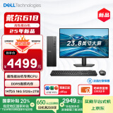 戴尔 国家补贴 25款 成就 台式电脑主机(14代i5-14400 16G DDR5 512G+2T大存储)23.8大屏 商用办公学习
