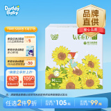 爹地宝贝婴儿尿裤温暖宝宝尿不湿M144片(6-11KG)夜用大吸量超柔臻薄