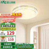 雷士（NVC）LED吸顶灯智能客厅灯大气现代简约卧室灯轻奢满天星灯具套餐灯饰 【金简影24W】圆形卧室 3色调光