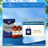 百龄坛（Ballantine`s）XPLUS会员联名款 特醇 威士忌 500ml双瓶装  洋酒礼盒  