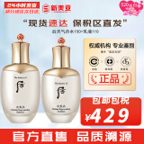 后（The history of Whoo）后套装拱辰享水妍津率享雪玉凝天气丹水乳霜秘贴套盒女护肤品礼盒 后天气丹华泫水150+乳液110