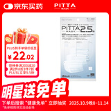 PITTA MASK 三层过滤口罩 成人标准码 白色5枚/袋