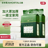 尔木萄（AMORTALS）加厚一次性洗脸巾婴儿绵柔巾抽取洁面巾悬挂式联名抽取家庭装 厚款 180抽 *2包共360抽【悬挂式】