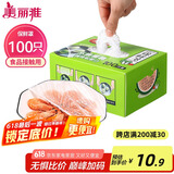 美丽雅 一次性保鲜膜套盒装100只 冰箱食物保鲜罩 松紧自封口大小通用