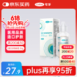 可孚 医用级造口护肤粉造口粉防漏干爽皮肤保护粉皮肤造口袋 25g/1瓶