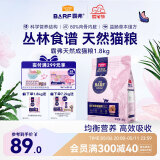 麦富迪猫粮 barf霸弗生骨肉主食冻干天然成猫粮1.8kg牛肉配方均衡营养