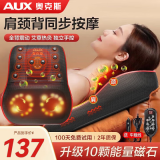 奥克斯（AUX）颈椎按摩器肩颈按摩枕头按摩仪颈椎肩颈腰全身热敷背部按摩垫送父母生日礼物母亲节礼物实用送妈妈 【豪华版】手持遥控+升级10颗磁石+车载+拆洗布套