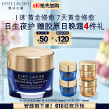 雅诗兰黛智妍夜胶原晚霜75ml淡纹紧致面霜护肤品套装化妆品礼盒520送女友