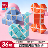 得力（deli）魔尺36段百变弹力折叠顺滑易拧儿童玩具节日生日礼物YP216