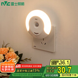 雷士（NVC）插电式人体感应夜灯 走廊节能小夜灯床头喂奶灯 礼品礼物创意节日