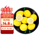 京鲜生 安岳黄柠檬 8粒 单果95-120g 生鲜水果