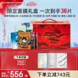 FAN BEAUTY DIARY限定面膜礼盒 海葡萄面膜龙血芍药密罗木面膜睡美人补水保湿