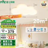雷士（NVC）LED照明吸顶灯高显卧室儿童男孩女孩全光谱创意氛围云朵包安装