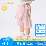 巴拉巴拉宝宝裤子婴儿裤子男童休闲裤女童短裤2025夏季时尚萌209225110202
