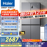 海尔（Haier）531升十字对开四开门家用电冰箱制冰风冷无霜一级能效变频节能家电国家补贴20%BCD-531WGHTD59SHU1