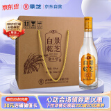 景芝 白乾老字号 高度白酒 52度500ml*6瓶 整箱装