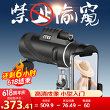 CURB单筒望远镜高清高倍军事带夜视8000儿童手机演唱会专业级公里户外 小型专业级10X50加强版拍照录像